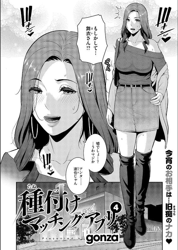 COMIC E×E 70【FANZA限定特典付き】_6枚目の画像